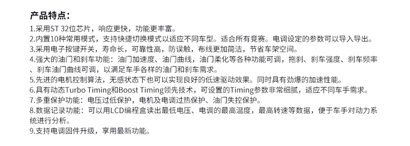X-TEAM 120A无刷电调 车模调速器