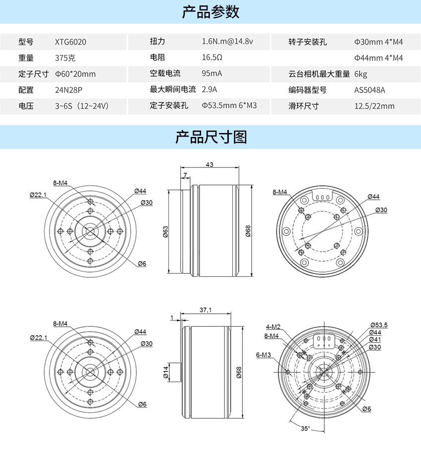 X-TEAM 6020无刷机械狗关节电机