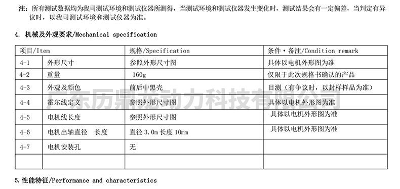 X-TEAM 2260呼吸机无刷电机