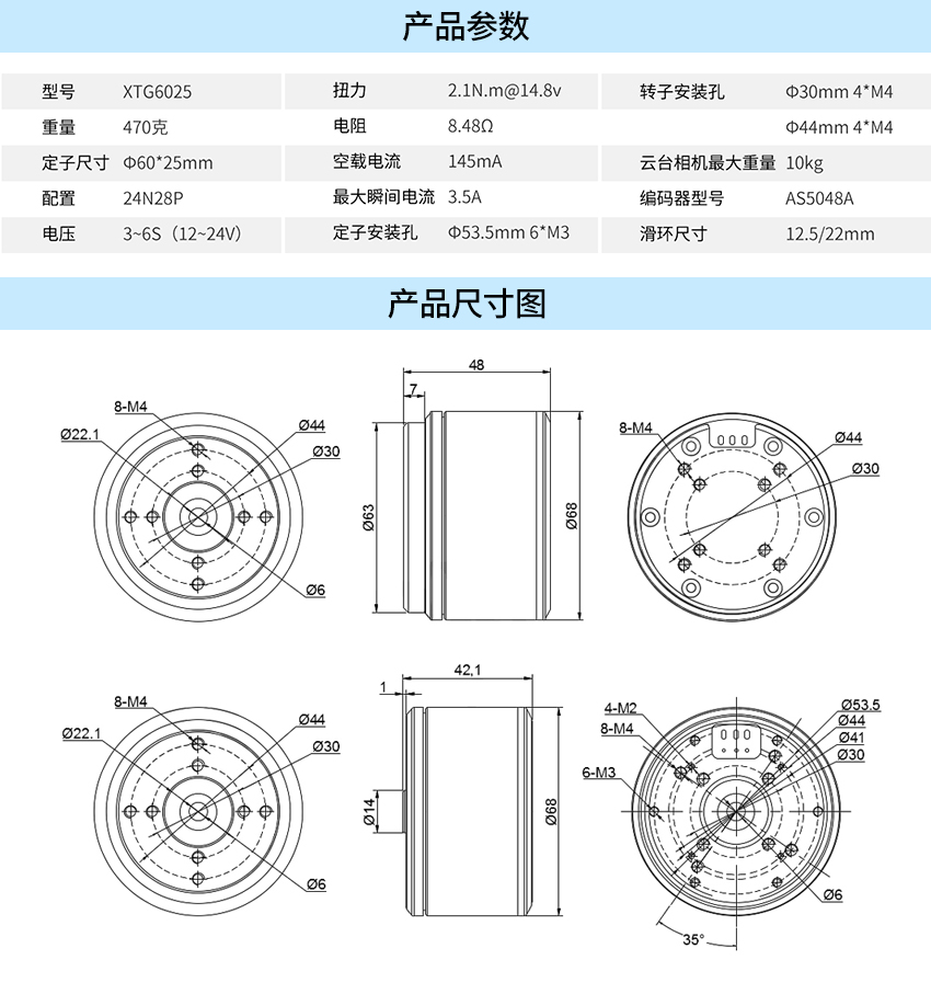 X-TEAM 6025无刷机械狗关节电机