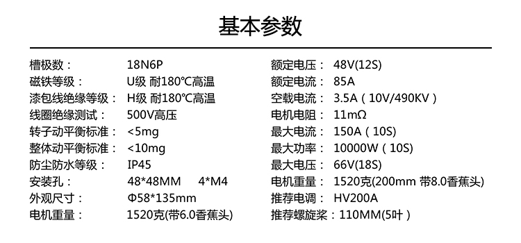 X-TEAM 58135电动冲浪板无刷电机