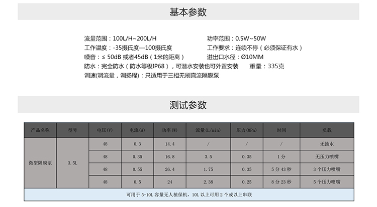 X-TEAM 3.5L植保无人机无刷水泵