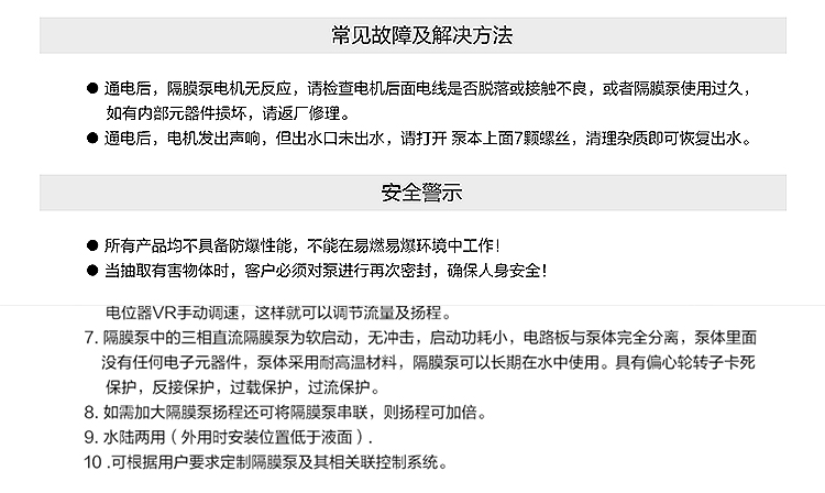 X-TEAM 3.5L植保无人机无刷水泵