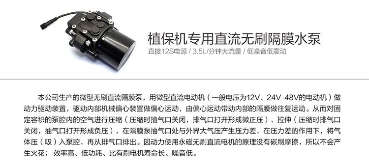 X-TEAM 3.5L植保无人机无刷水泵