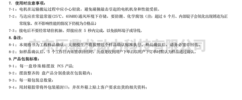 X-TEAM 2260呼吸机无刷电机