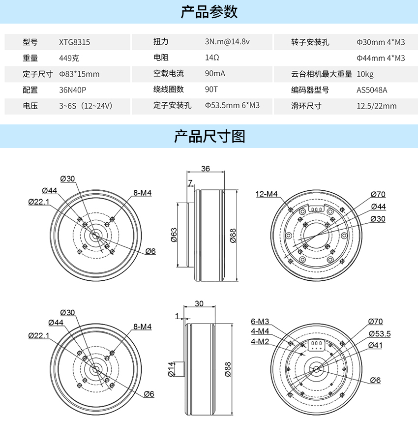 X-TEAM 8315无刷机械狗关节电机