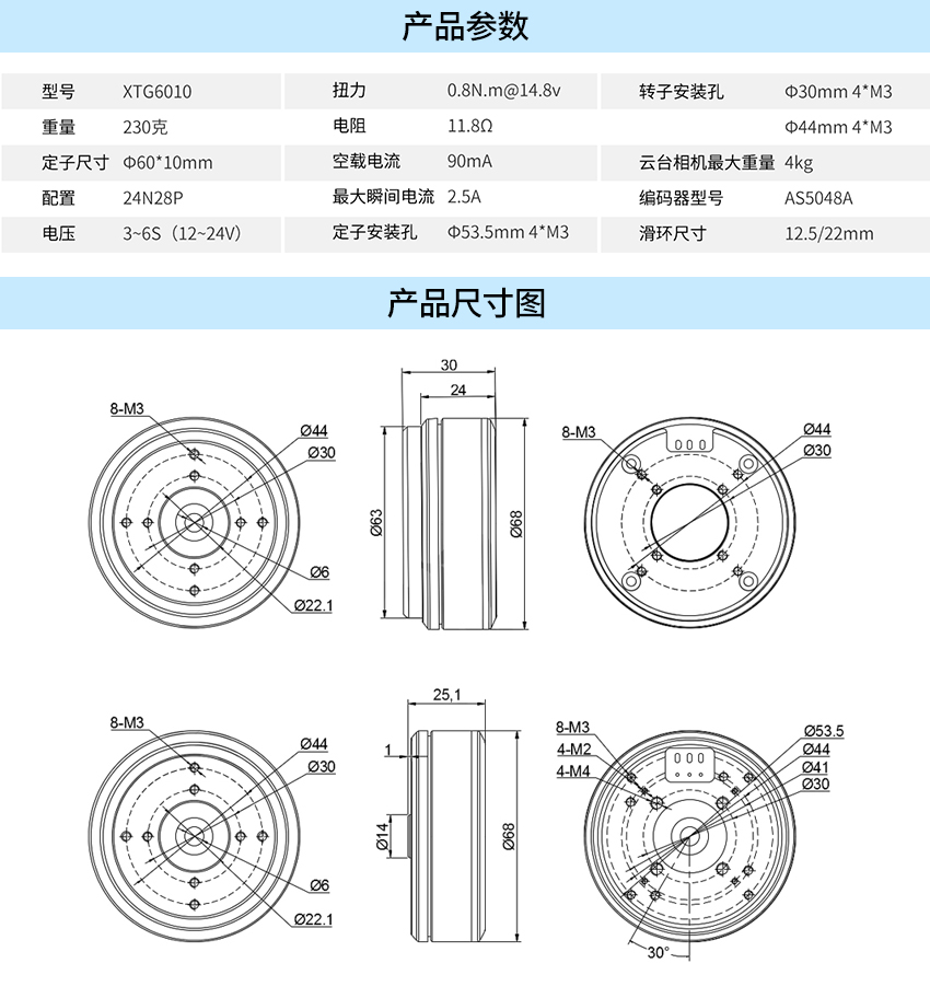 X-TEAM 6010无刷机械狗关节电机